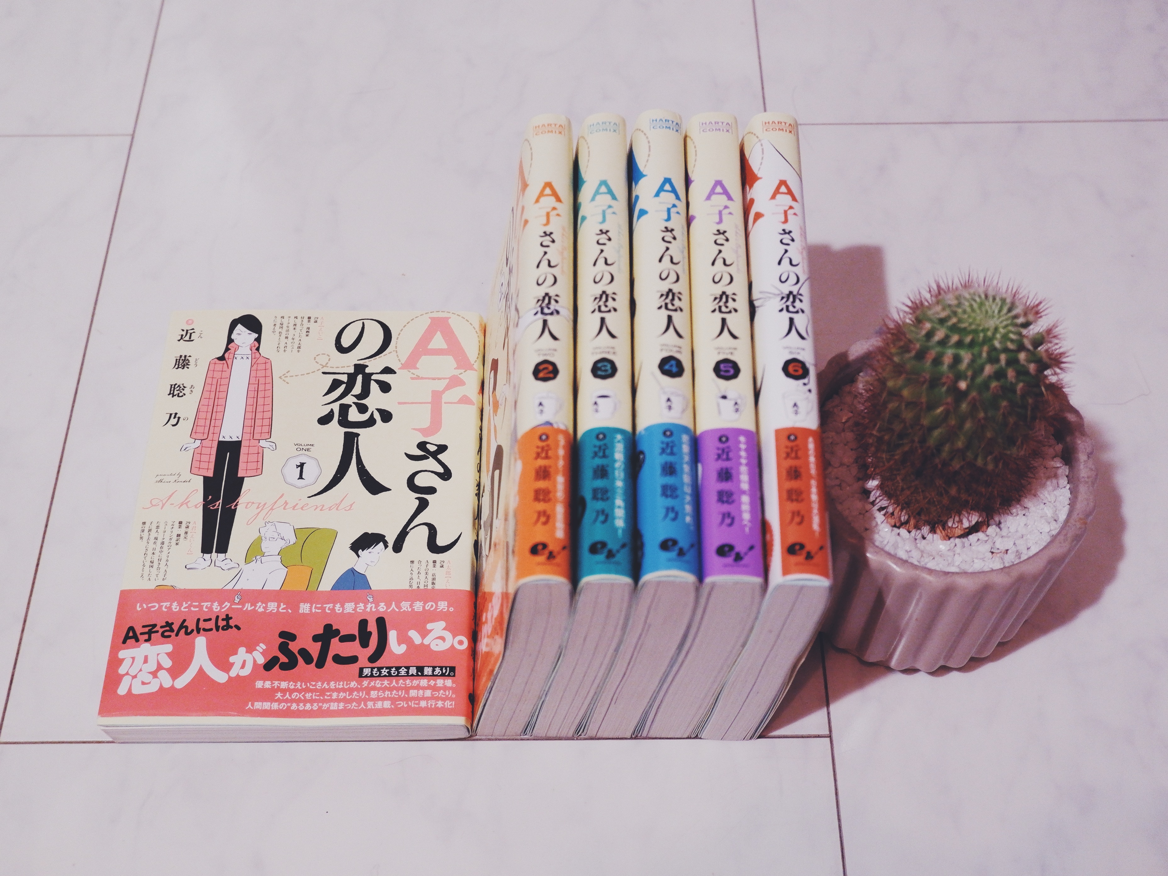 Ramip 読み始めたらハマることまちがいなしな漫画 A子さんの恋人